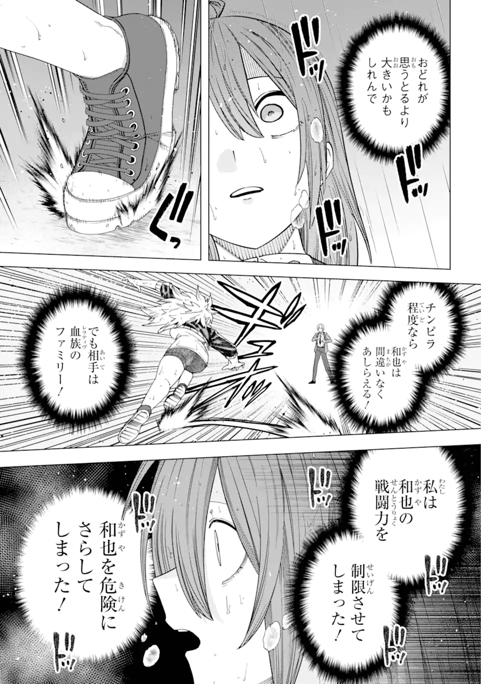Kirisaki Karin wa Korosasenai - Chapter 9.2 - Page 9
